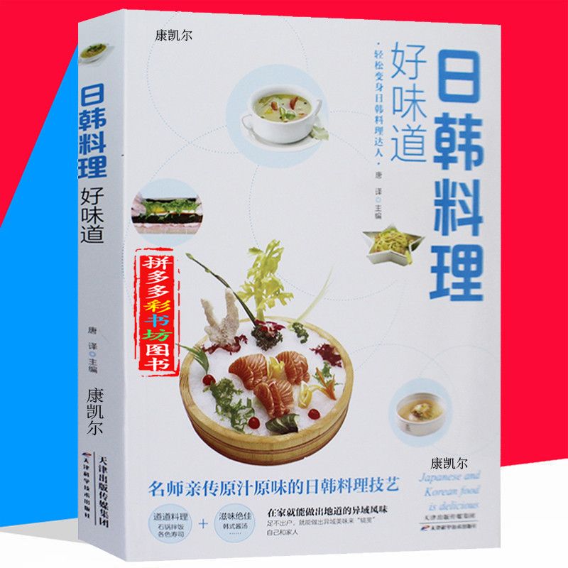 Home Cooking Japanese - 日本の磁器料理,韓国料理,お料理の道具,完全な韓国の調理