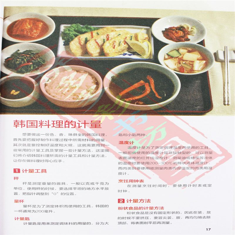 日本の磁器料理,韓国料理,お料理の道具,完全な韓国の調理 - Home Cooking Japanese のレビューと価格