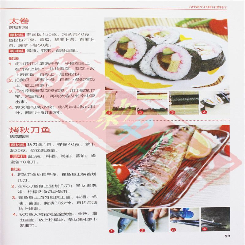 日本の磁器料理,韓国料理,お料理の道具,完全な韓国の調理 - Home Cooking Japanese のレビューと価格