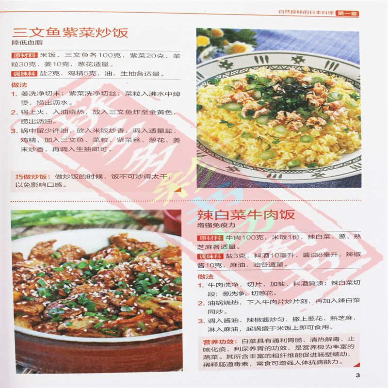 日本の磁器料理,韓国料理,お料理の道具,完全な韓国の調理 - Home Cooking Japanese のレビューと価格