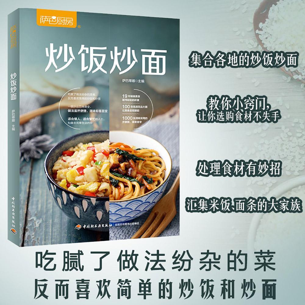 サバキッチン：チャーハン、焼きそば、ライスヌードル、家庭料理 - Home Cooking Fried Rice のレビューと価格